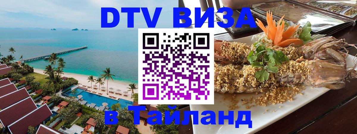 Оформление DTV визы под ключ: стоимость и тарифы, только загранпаспорт - Санто-Доминго  05.10.2025 